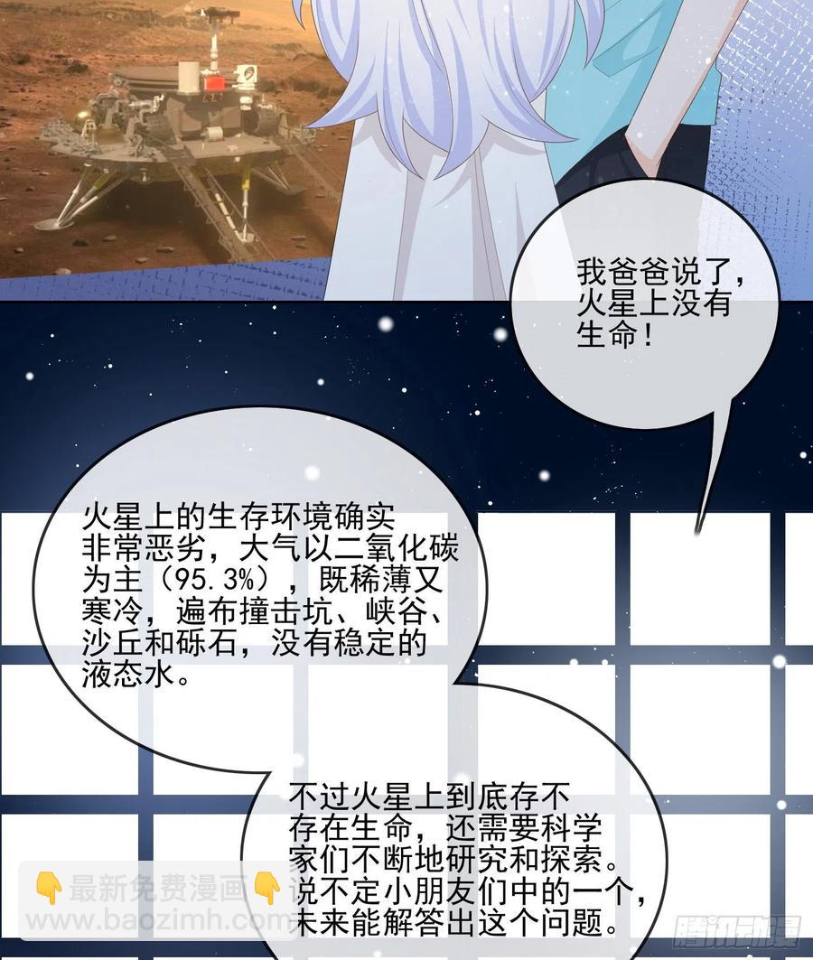 荧惑不惑(1/2)-第120话