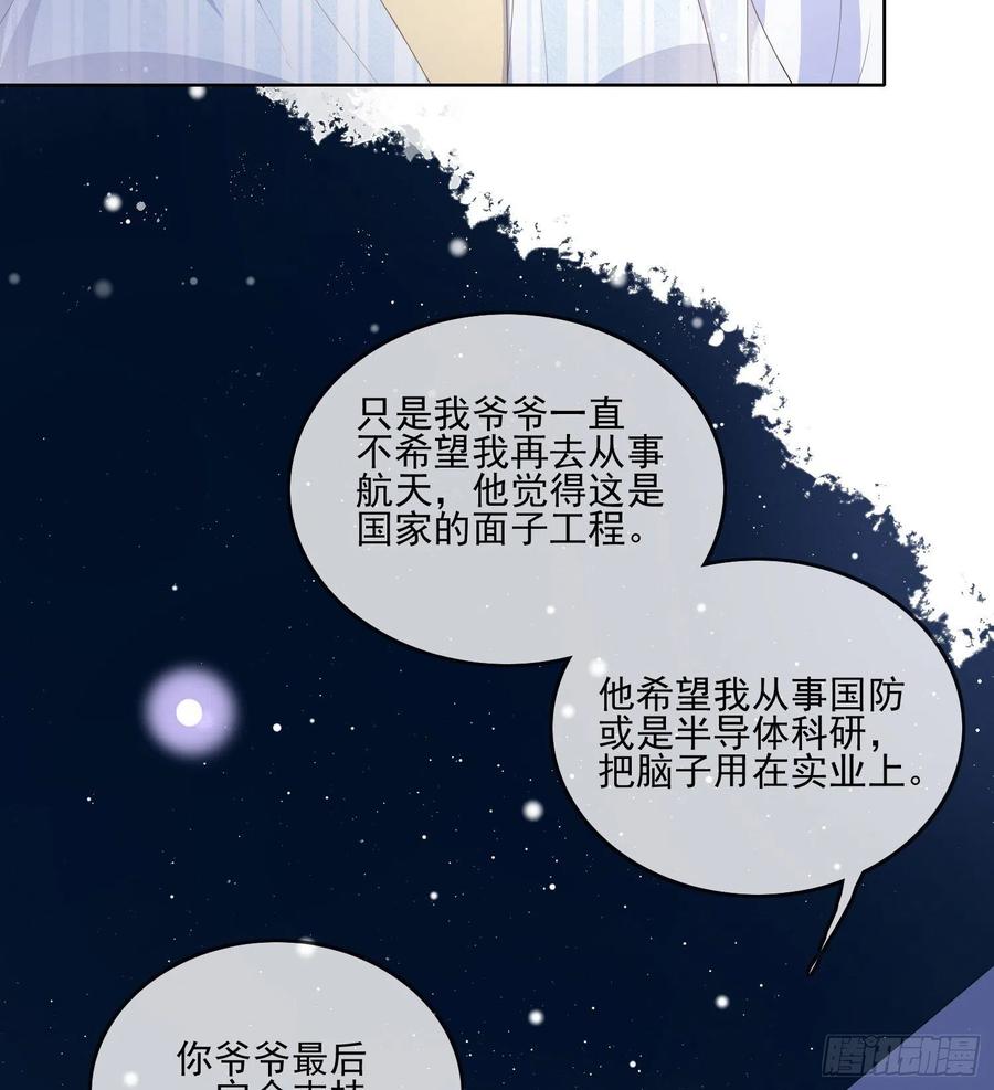 荧惑不惑(1/2)-第120话