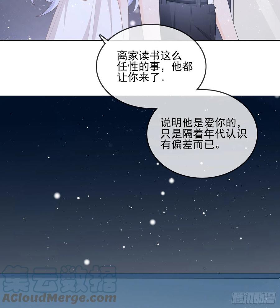 荧惑不惑(1/2)-第120话