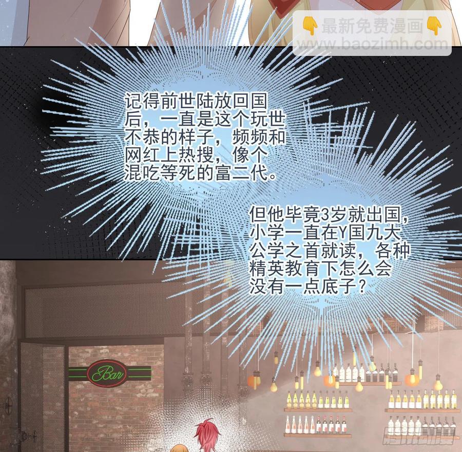 荧惑不惑(1/2)-第120话