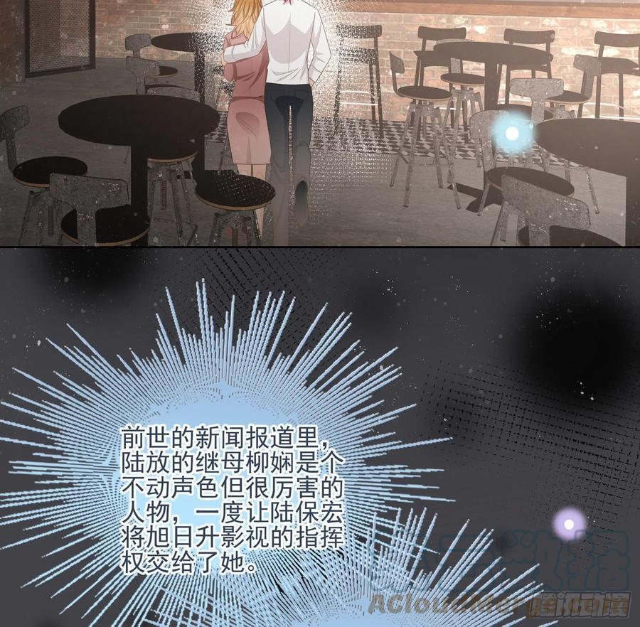 荧惑不惑(1/2)-第120话