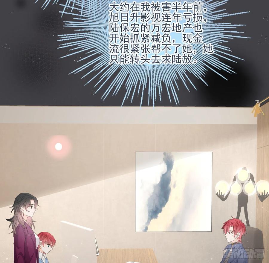 荧惑不惑(1/2)-第120话