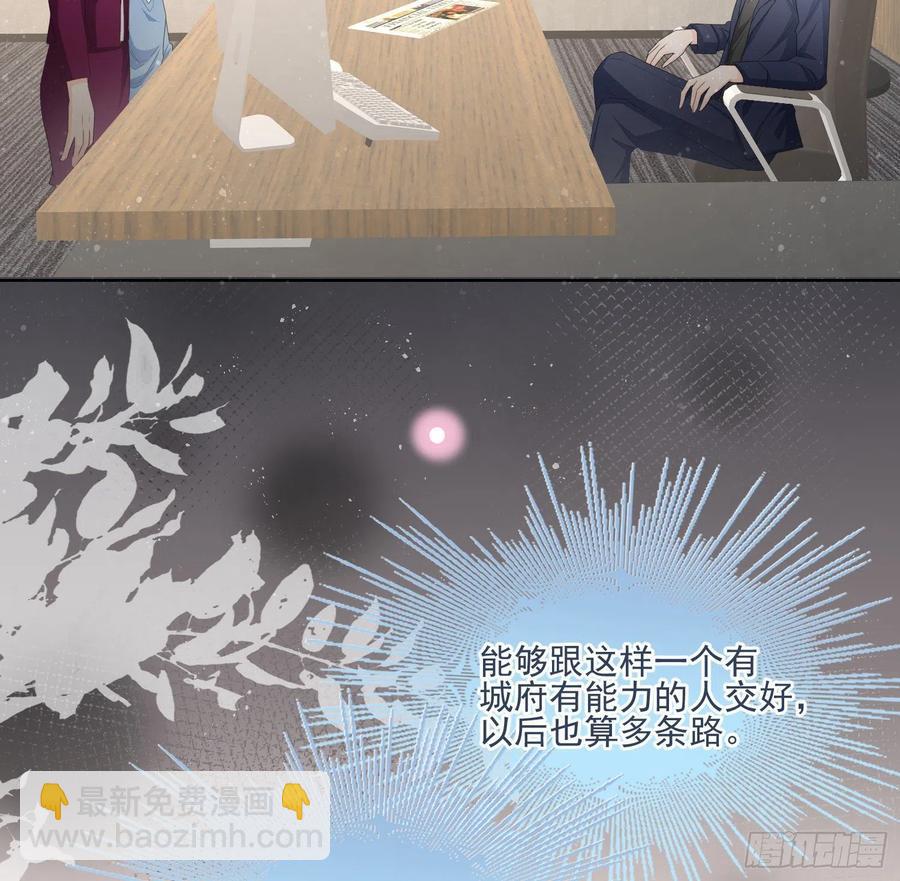 荧惑不惑(1/2)-第120话