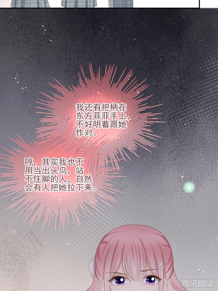 奖学金初选(1/2)-第124话