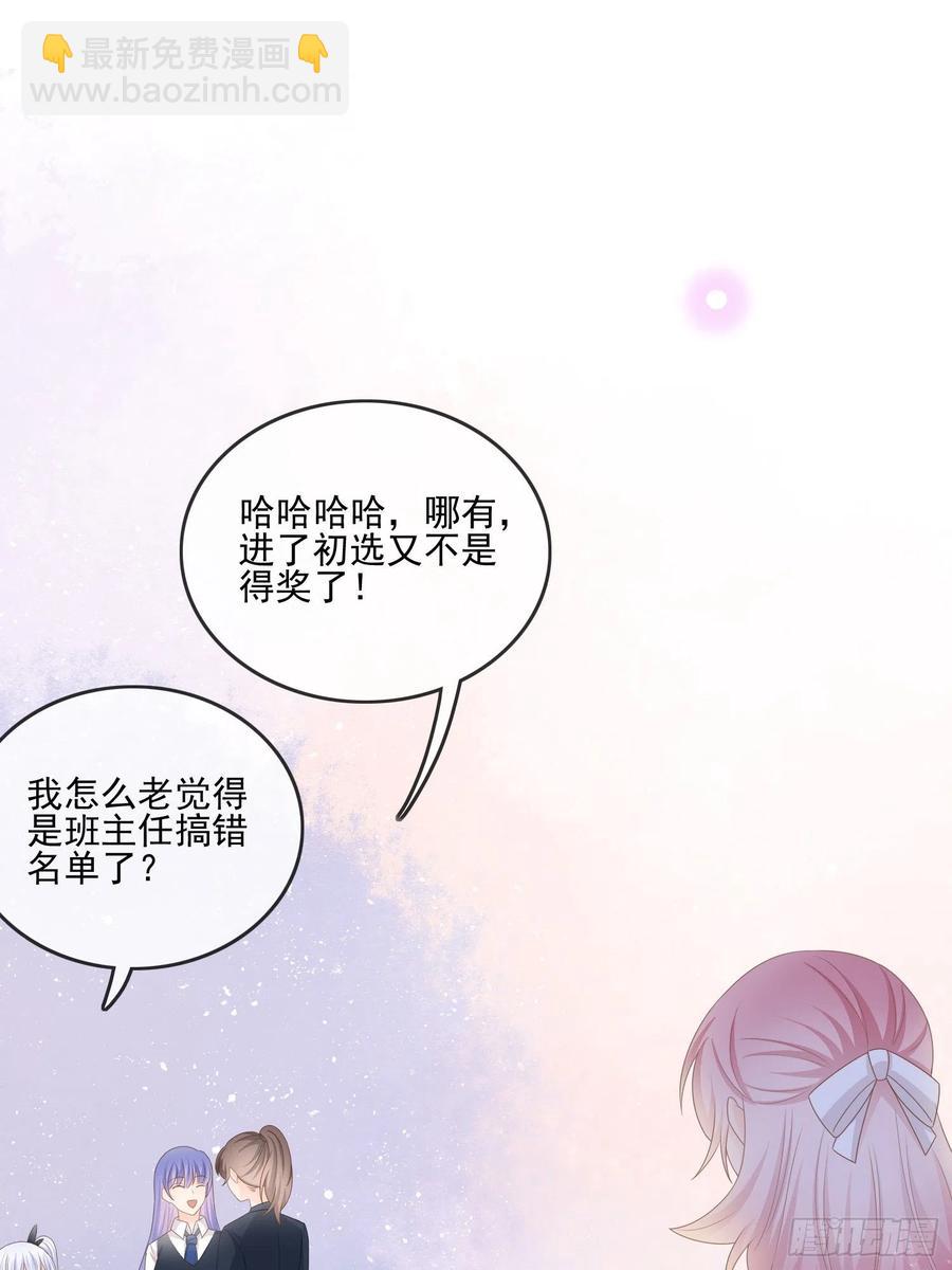 奖学金初选(1/2)-第124话