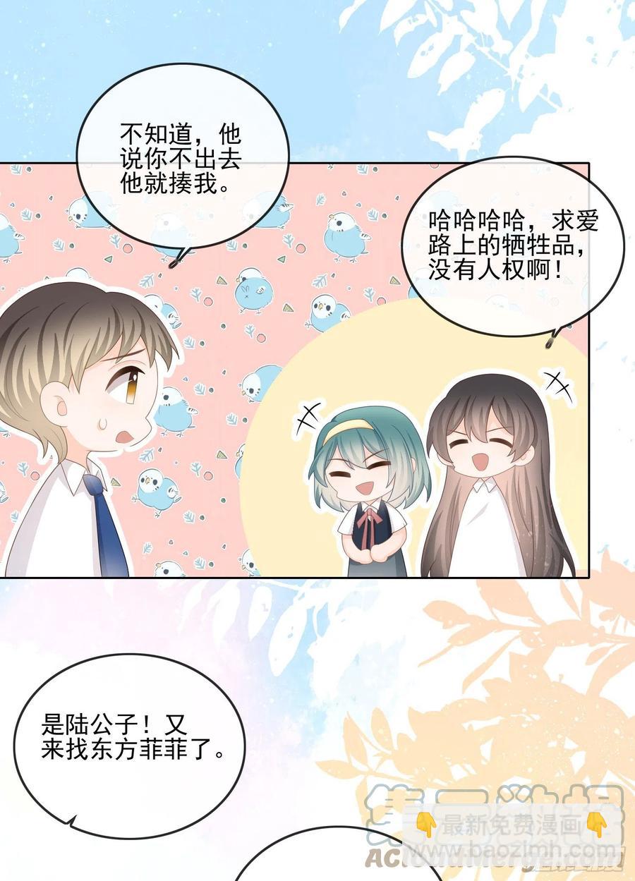 奖学金初选(1/2)-第124话