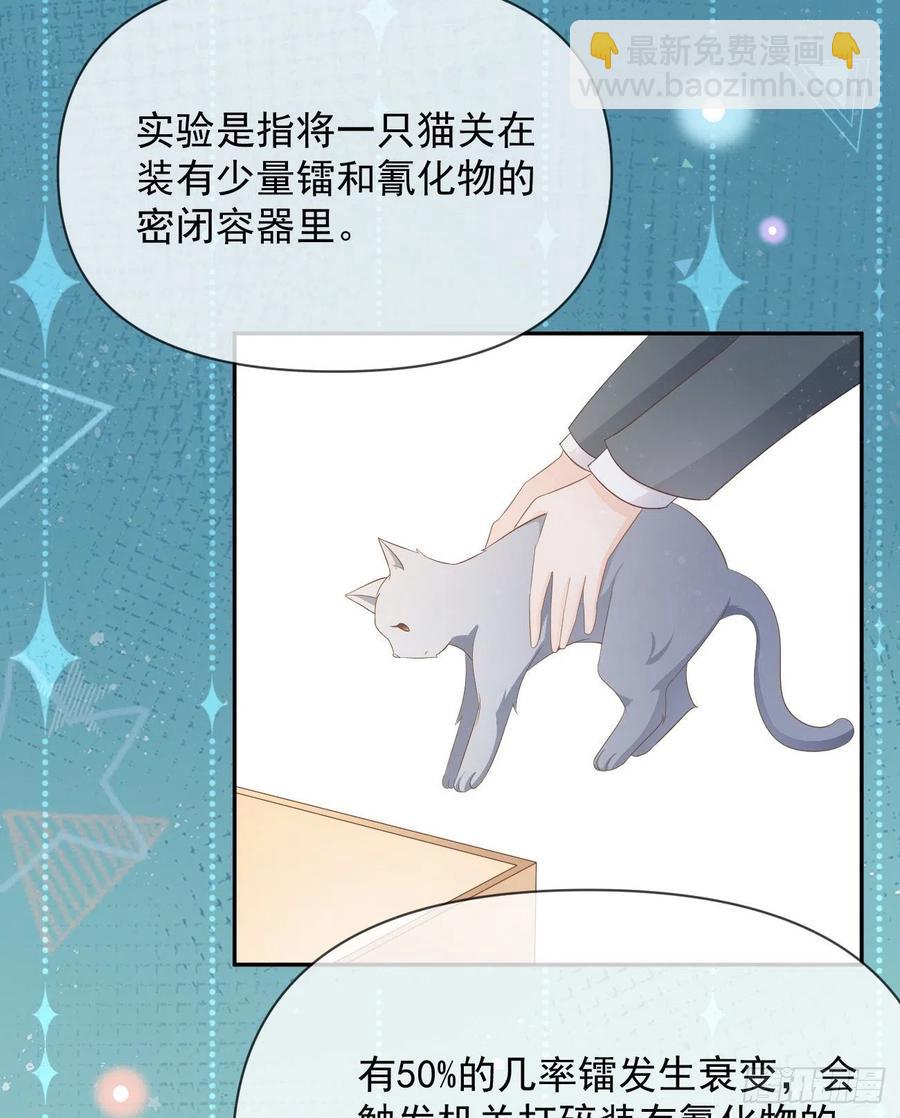 薛定谔的猫(1/2)-第126话