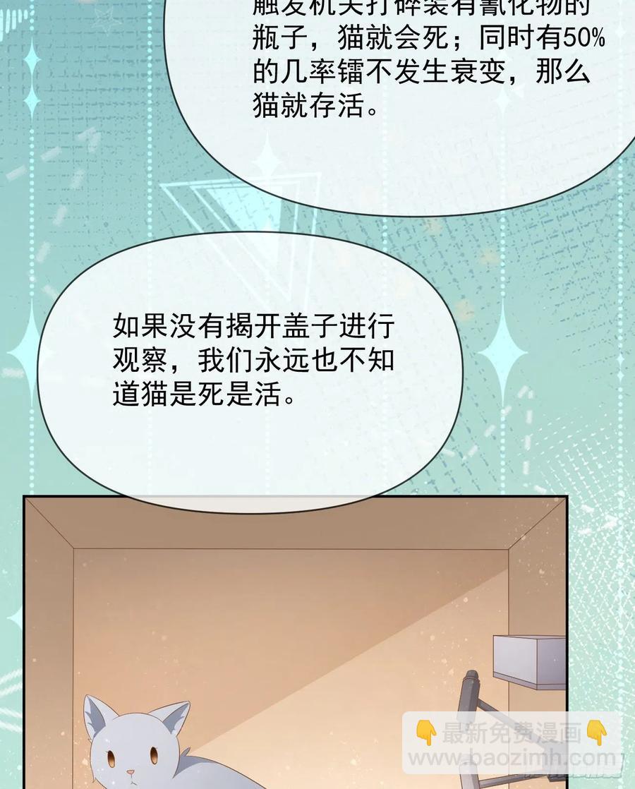 薛定谔的猫(1/2)-第126话