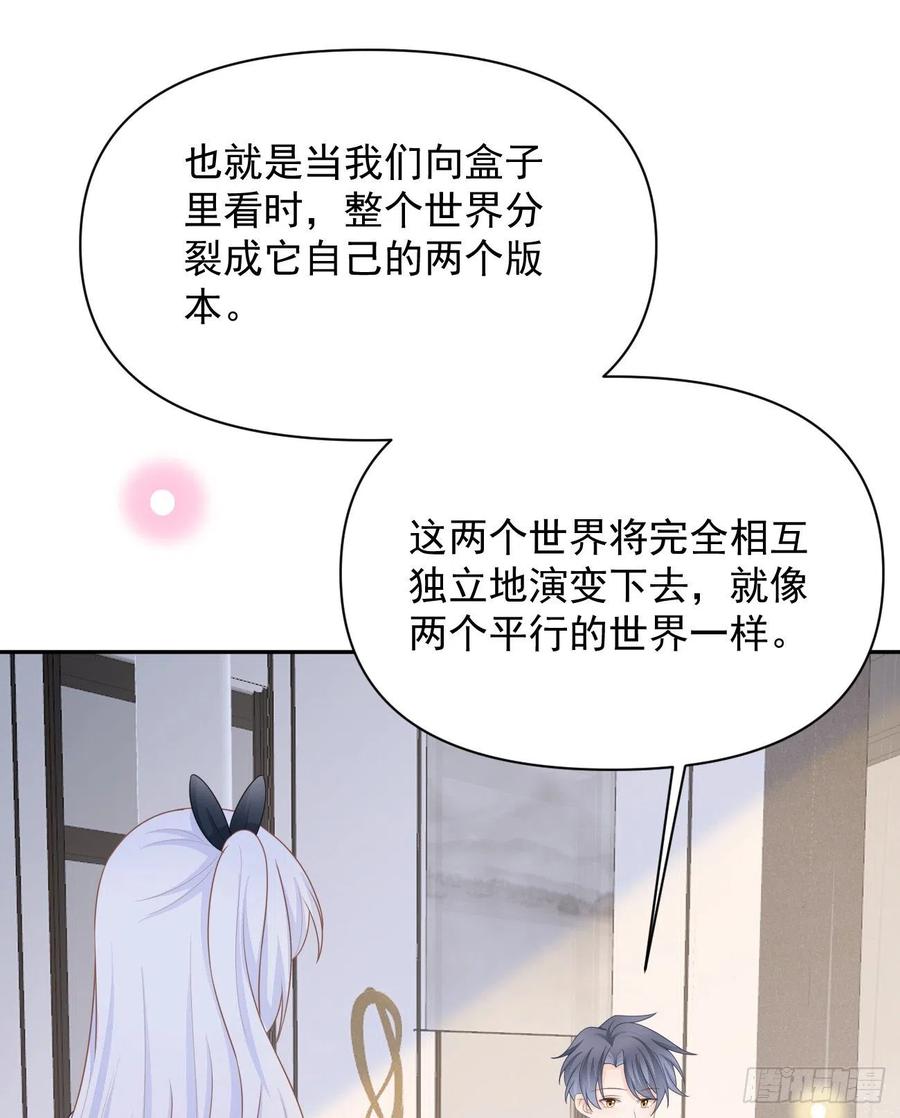 薛定谔的猫(1/2)-第126话