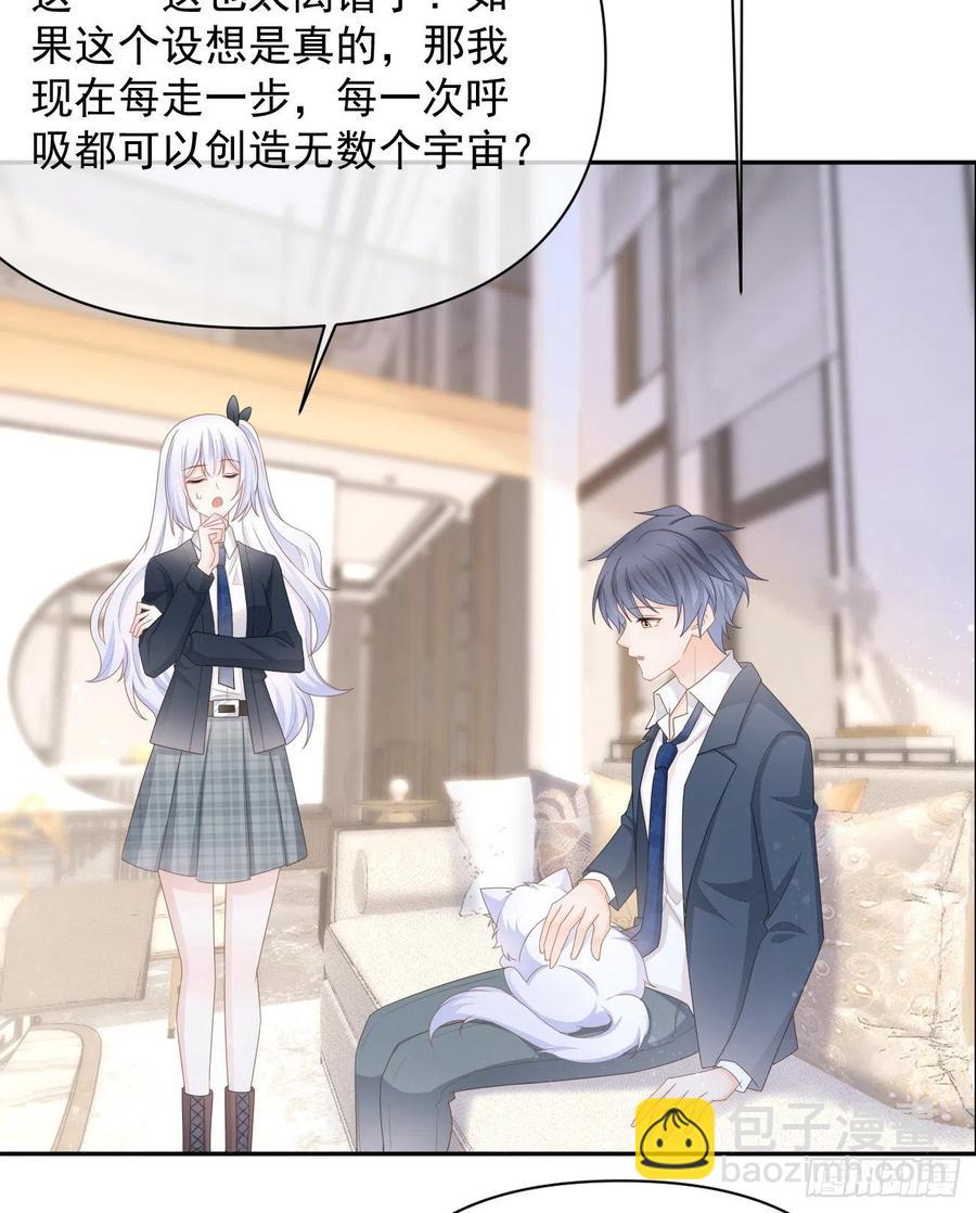 薛定谔的猫(1/2)-第126话