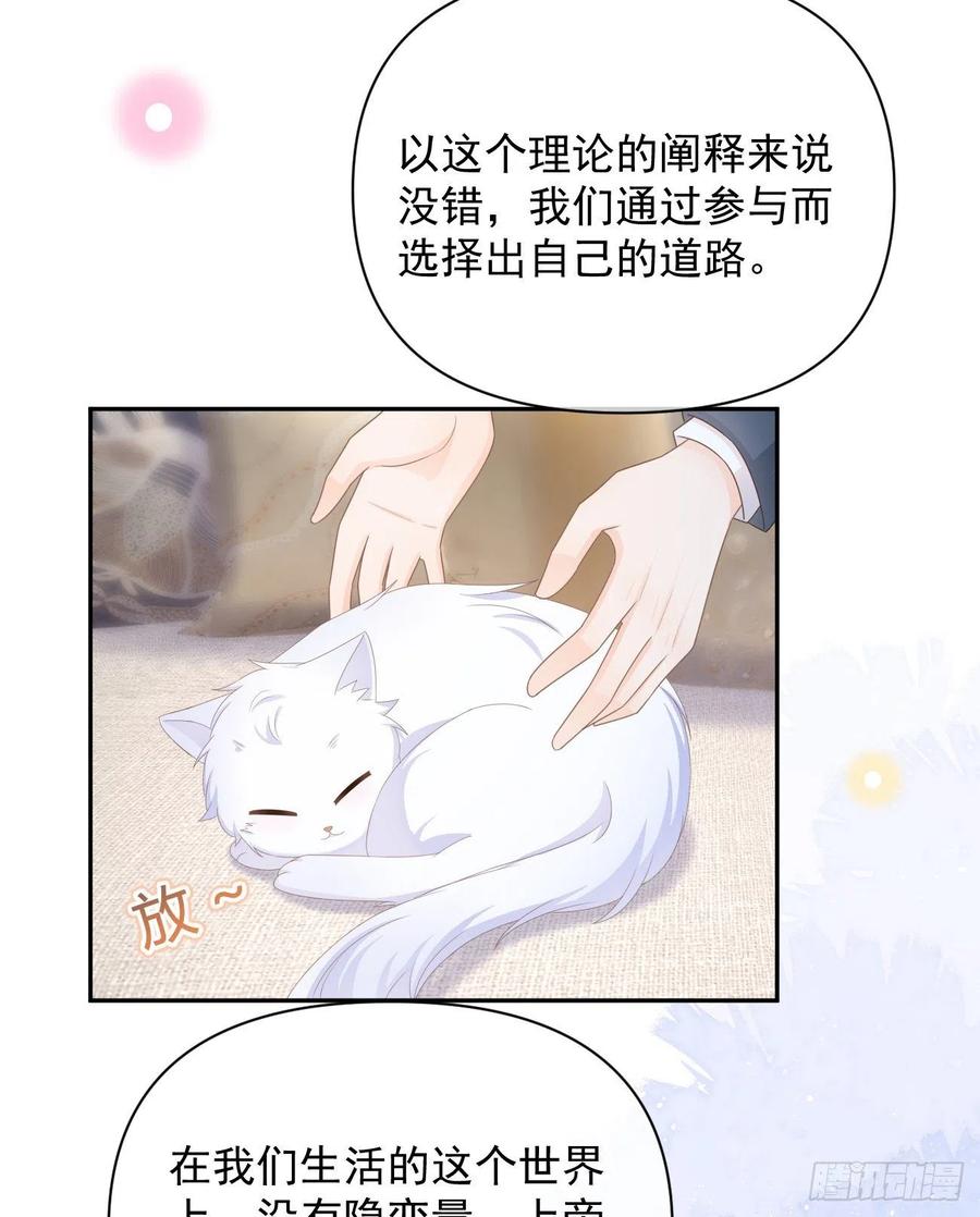 薛定谔的猫(1/2)-第126话