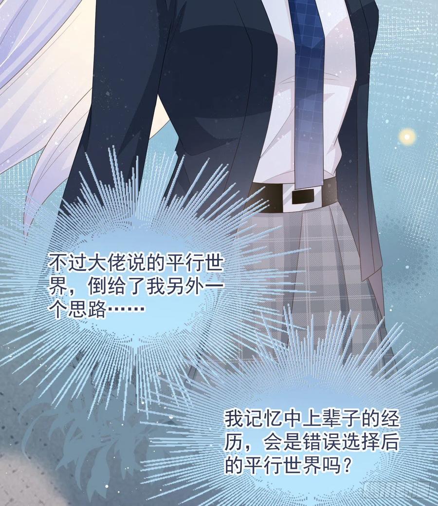 薛定谔的猫(1/2)-第126话