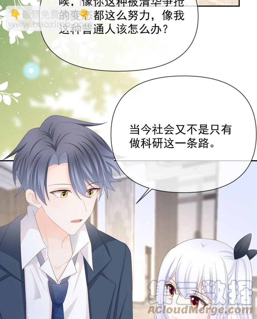 薛定谔的猫(1/2)-第126话