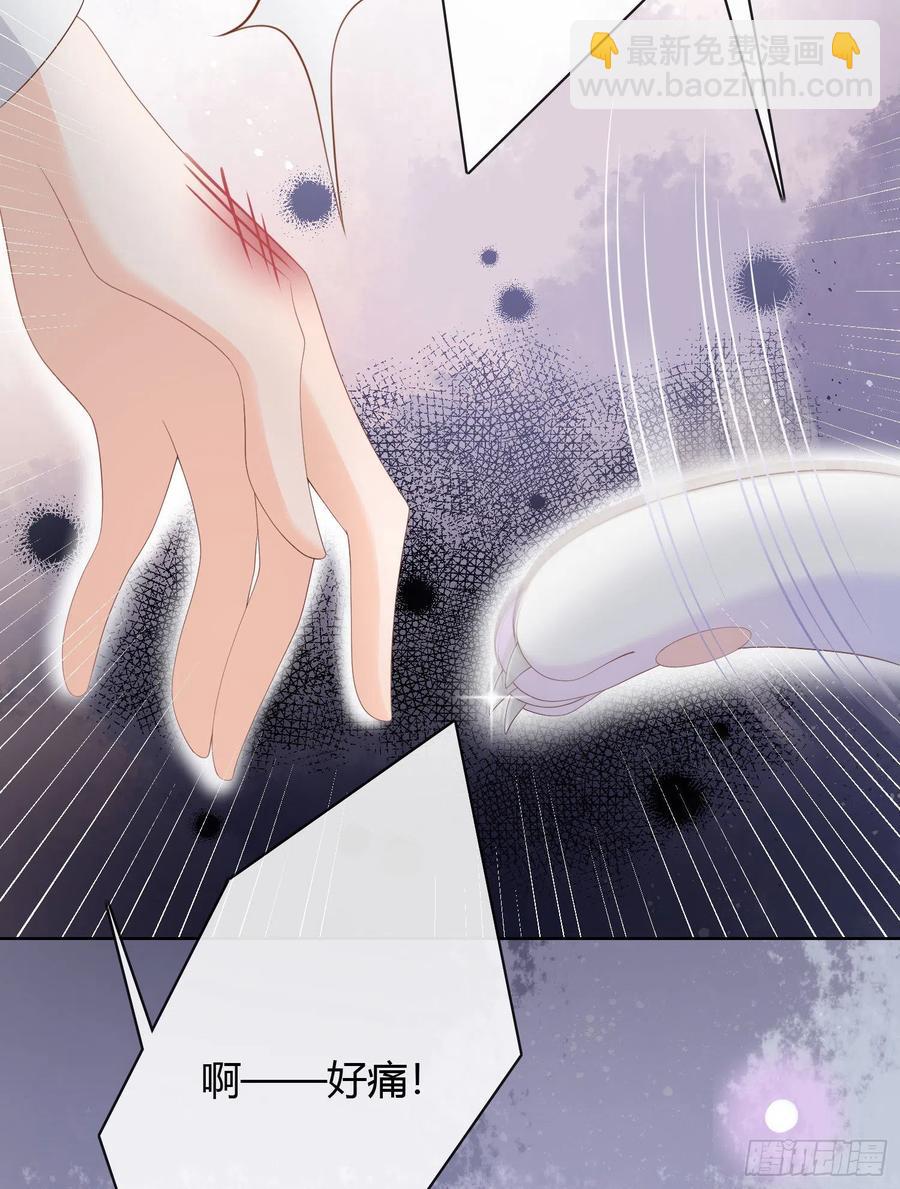 绿茶终结者-第14话