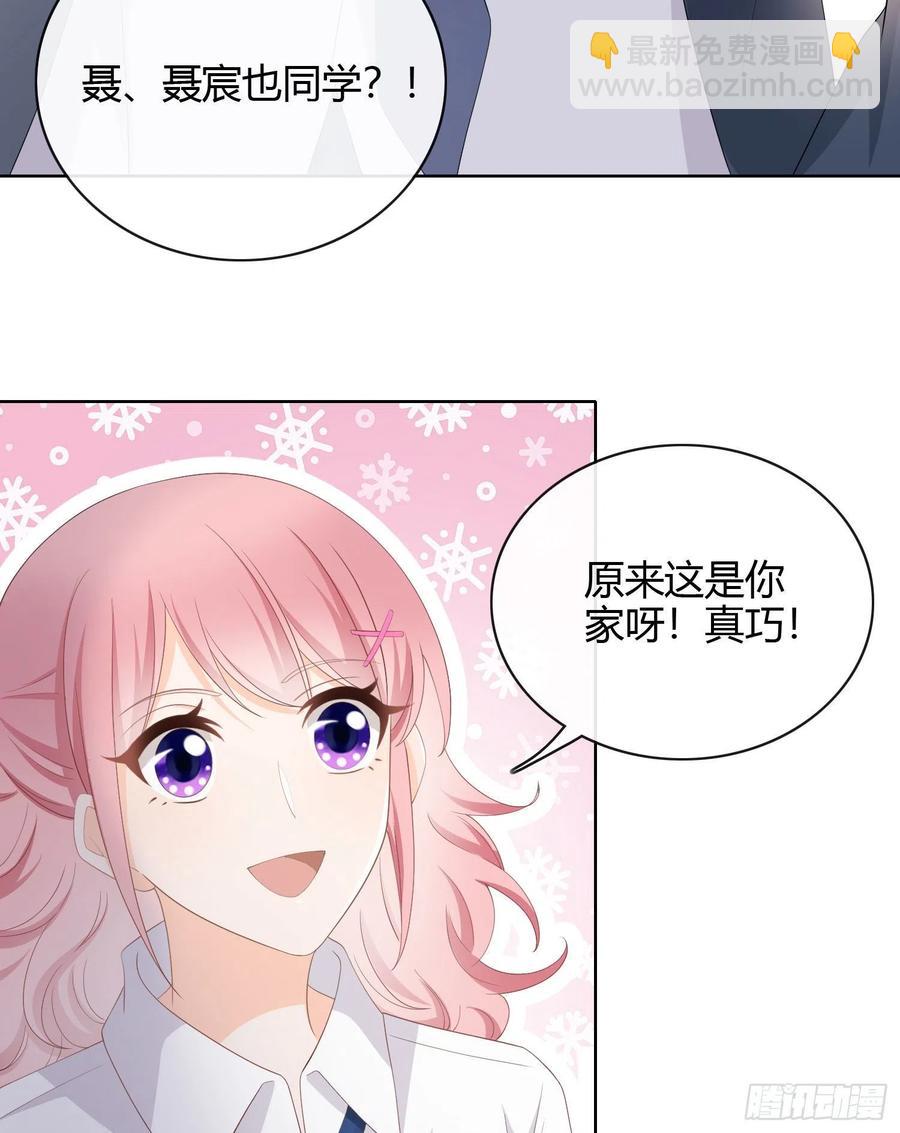 绿茶终结者-第14话