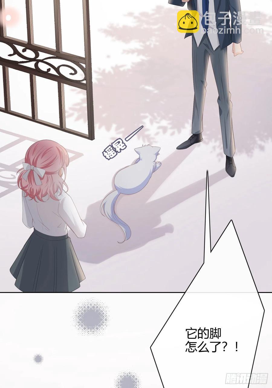 绿茶终结者-第14话