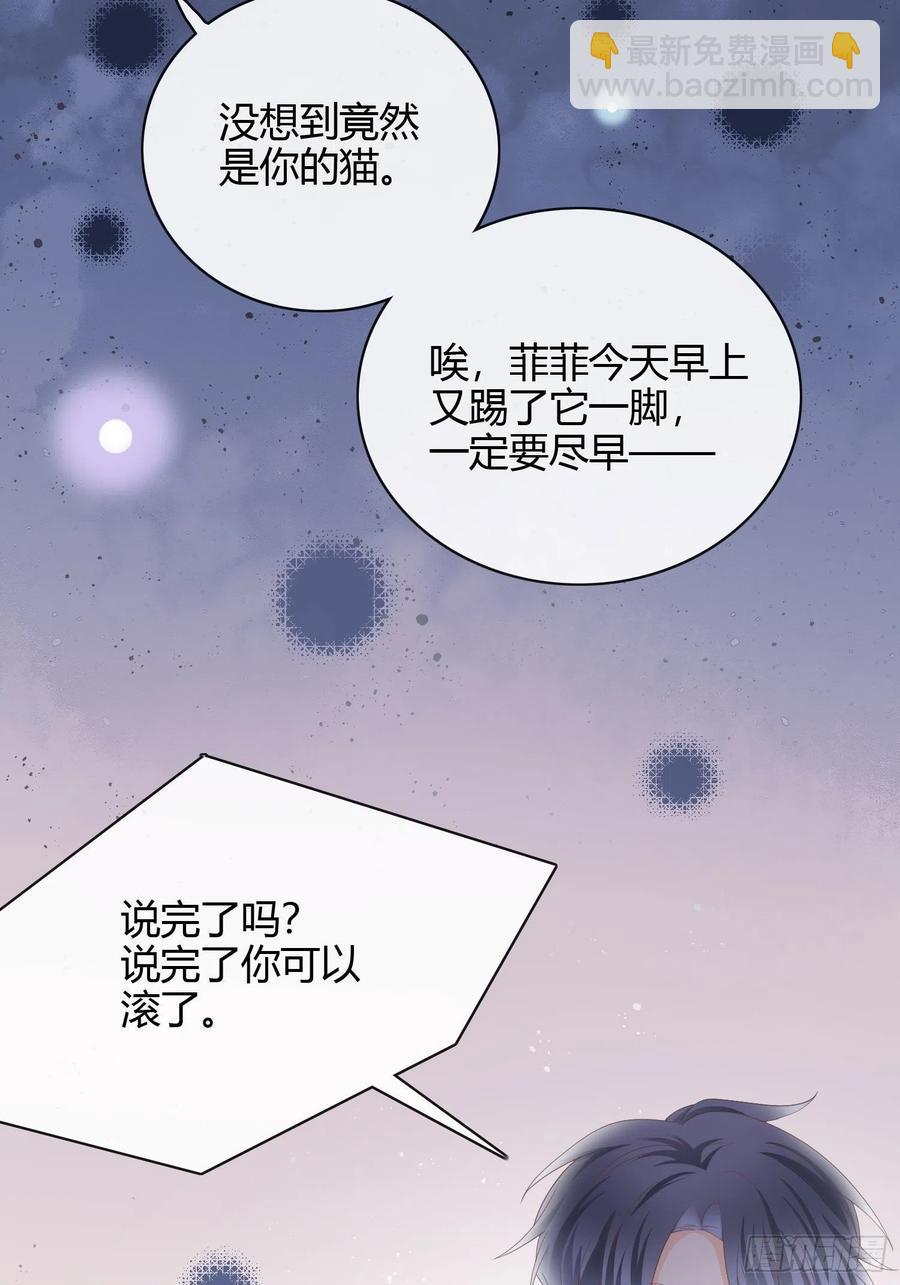 绿茶终结者-第14话