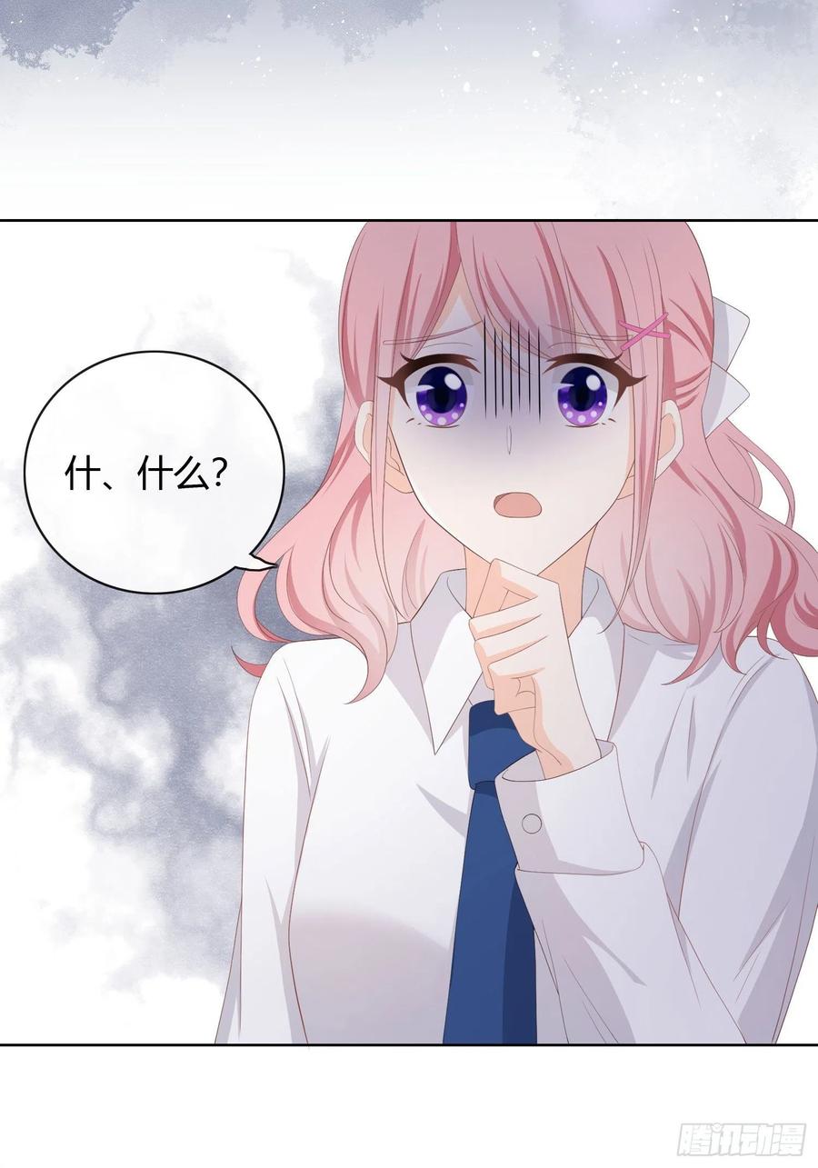 绿茶终结者-第14话