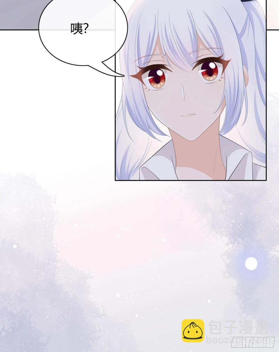 绿茶终结者-第14话