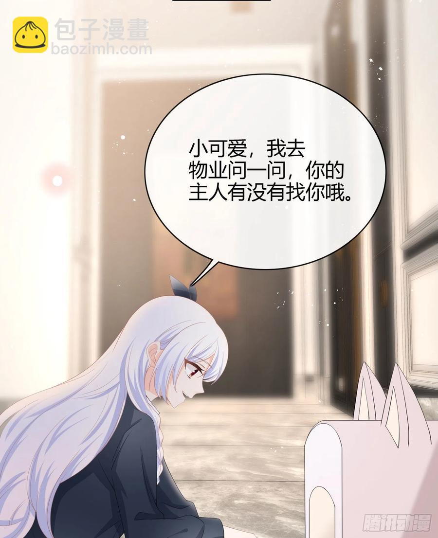 绿茶终结者-第14话
