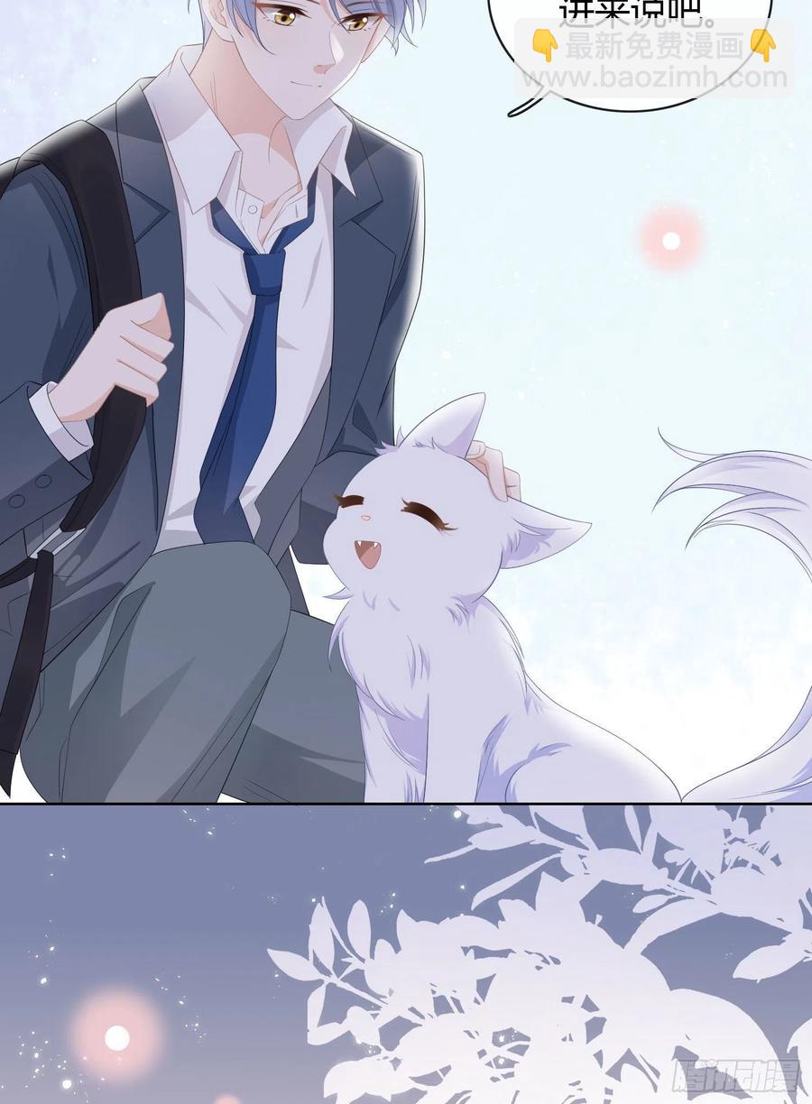 绿茶终结者-第14话