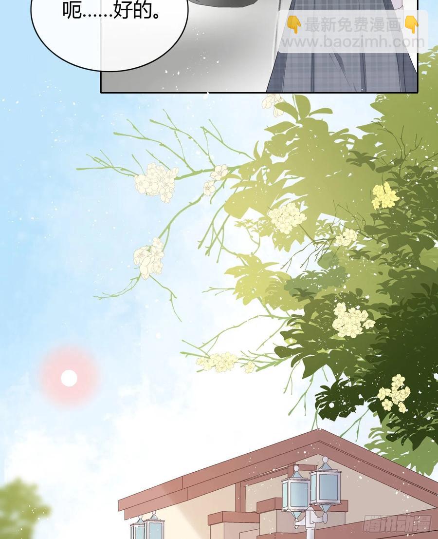 绿茶终结者-第14话