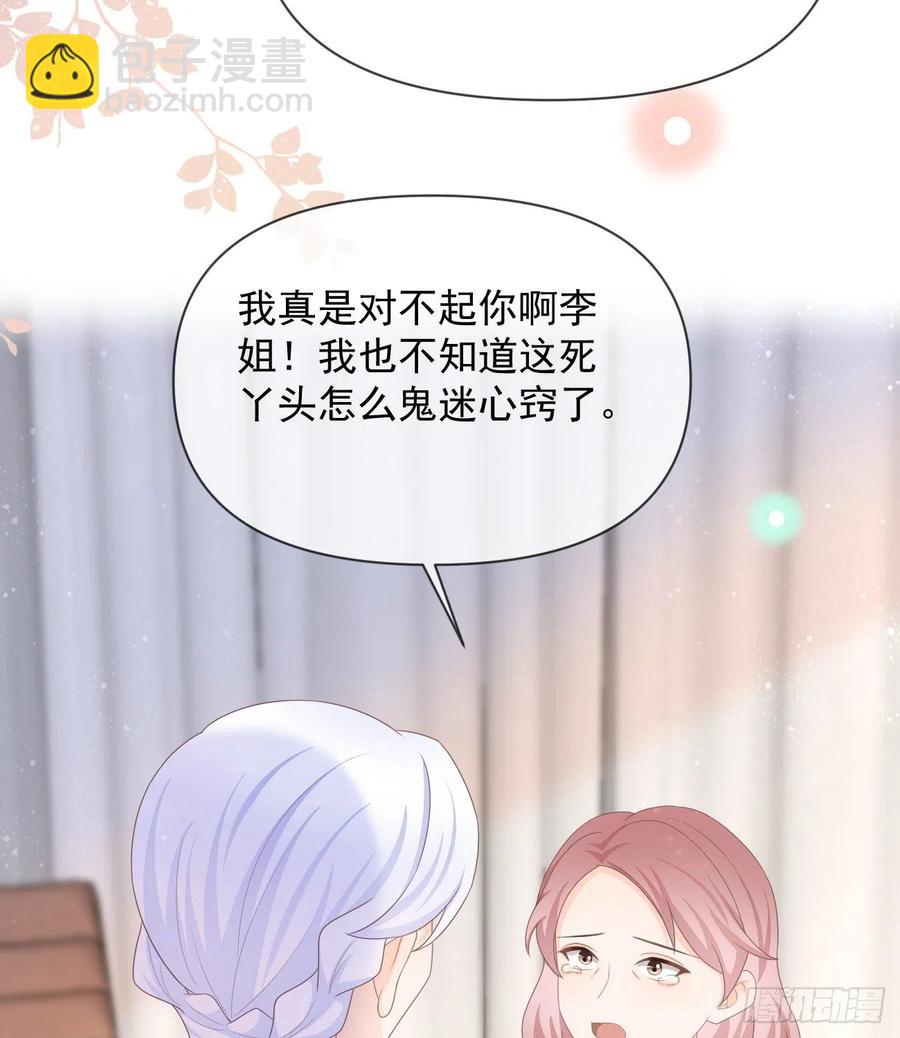 少女心和坏脾气(1/2)-第130话