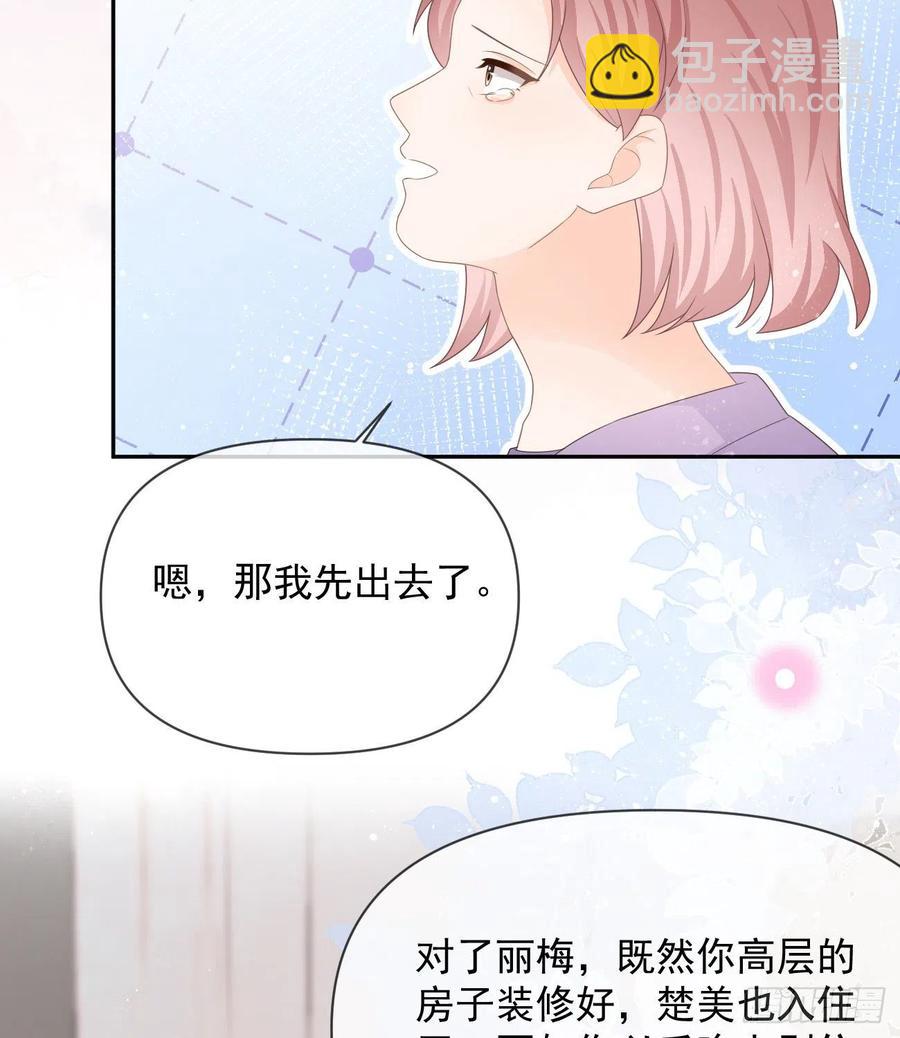 少女心和坏脾气(1/2)-第130话