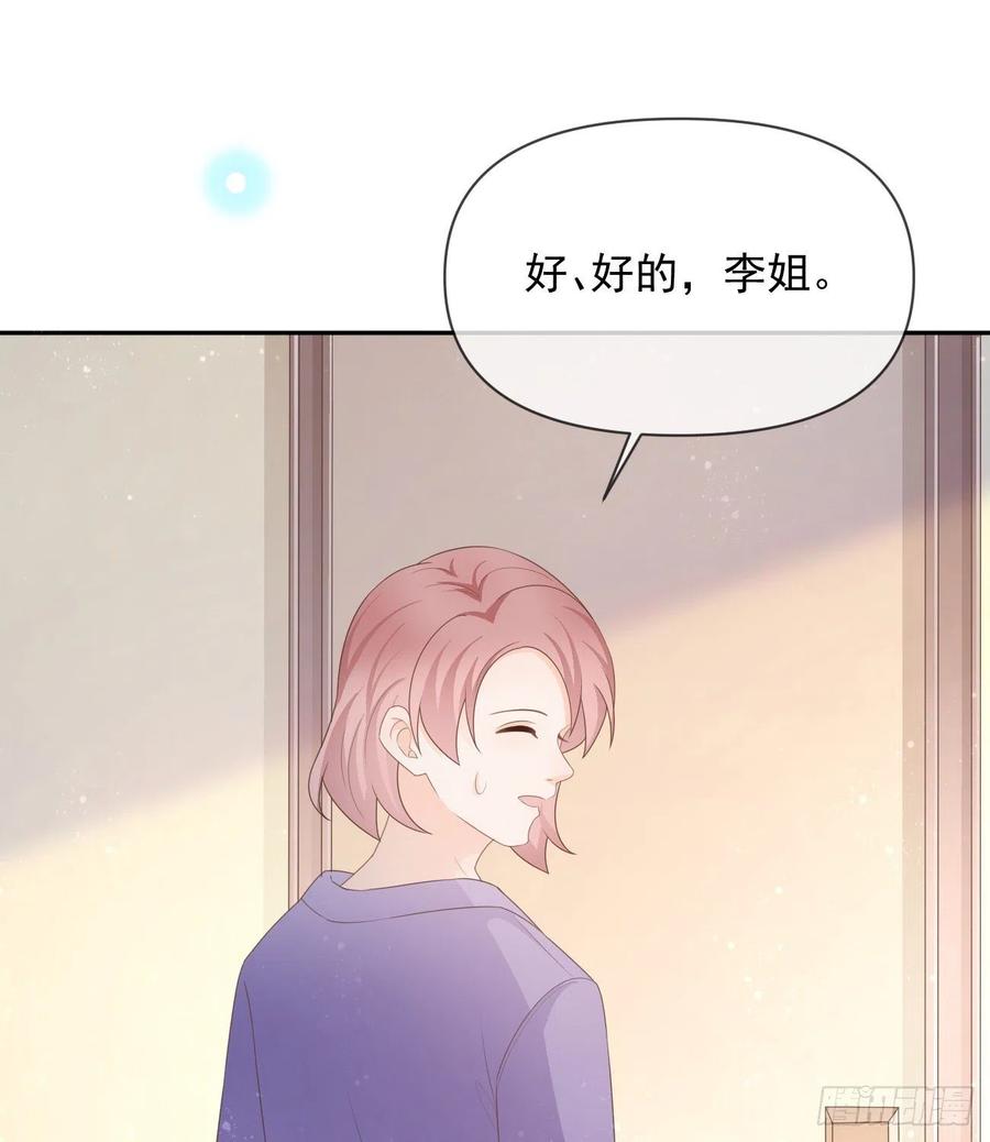 少女心和坏脾气(1/2)-第130话