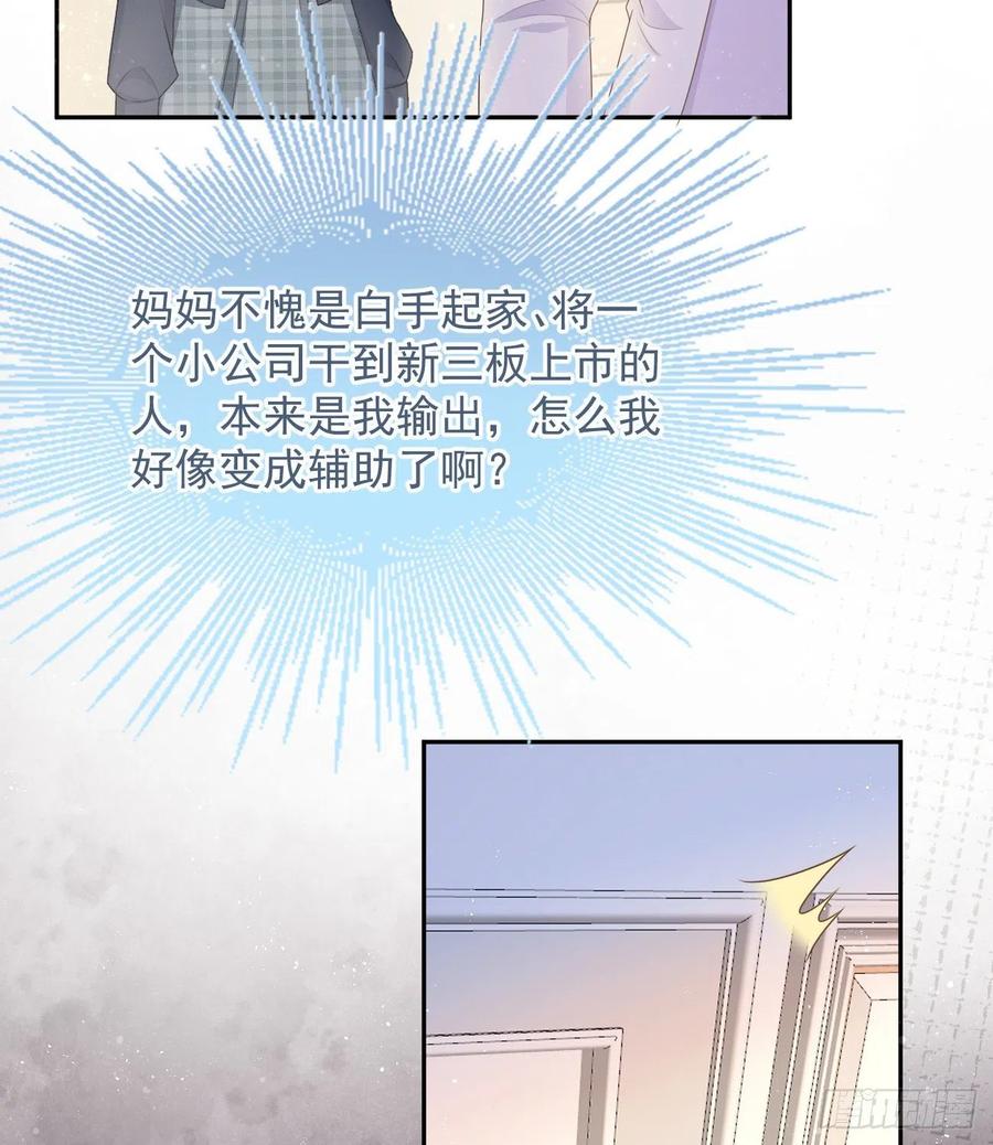 少女心和坏脾气(1/2)-第130话