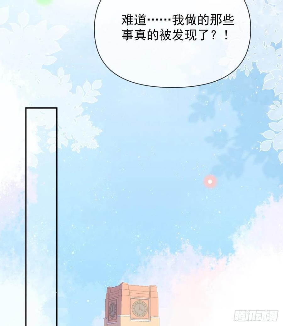 少女心和坏脾气(1/2)-第130话