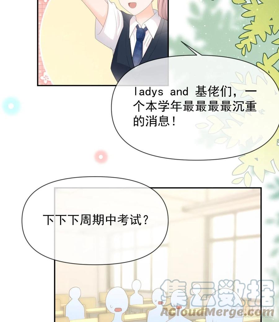 少女心和坏脾气(1/2)-第130话