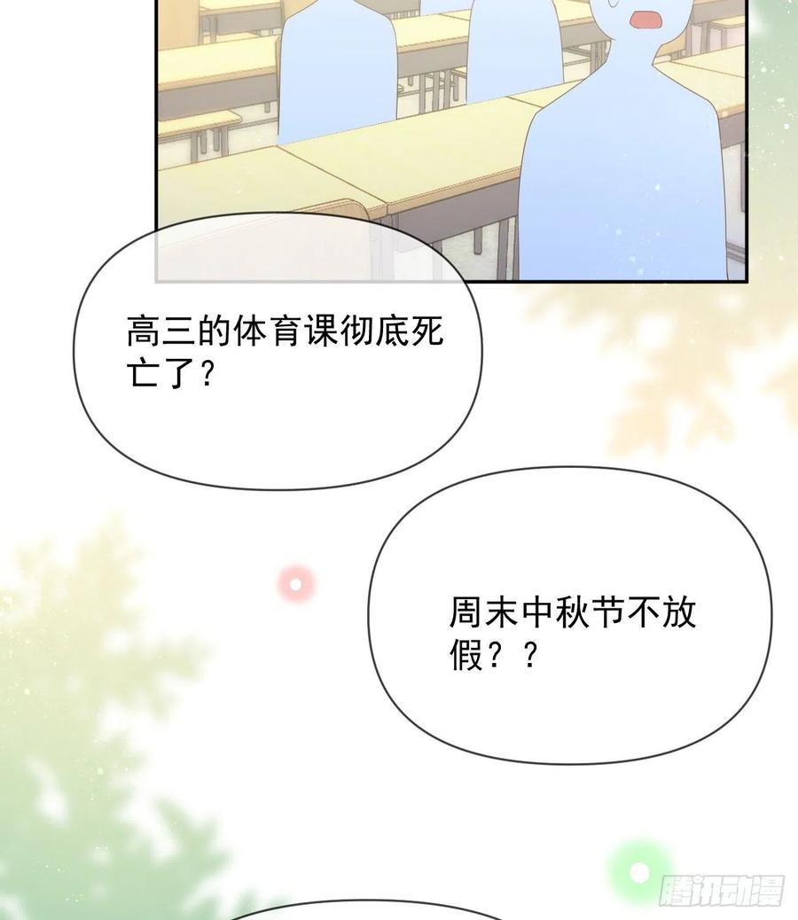 少女心和坏脾气(1/2)-第130话