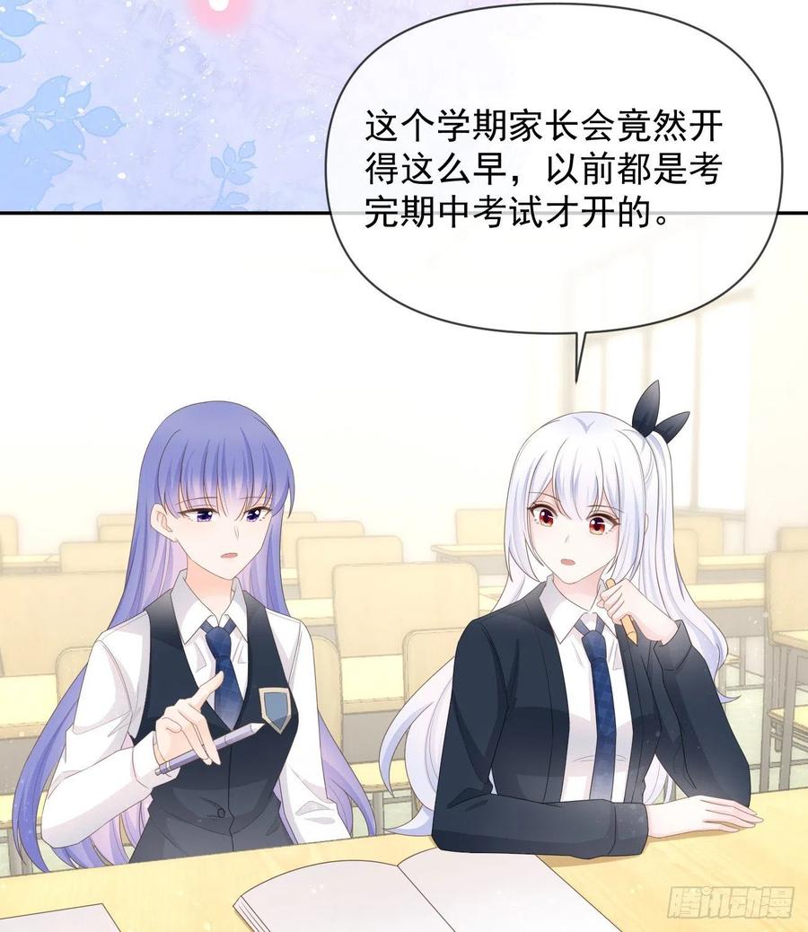 少女心和坏脾气(1/2)-第130话