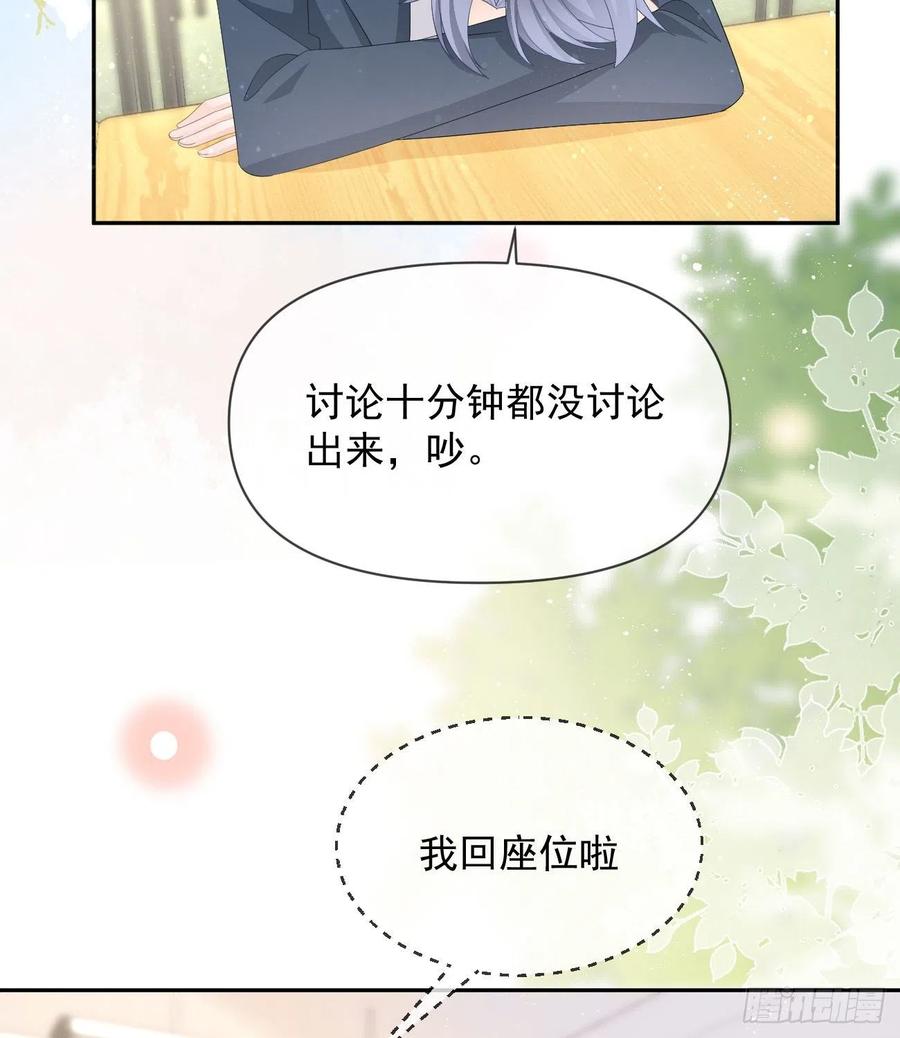 少女心和坏脾气(1/2)-第130话