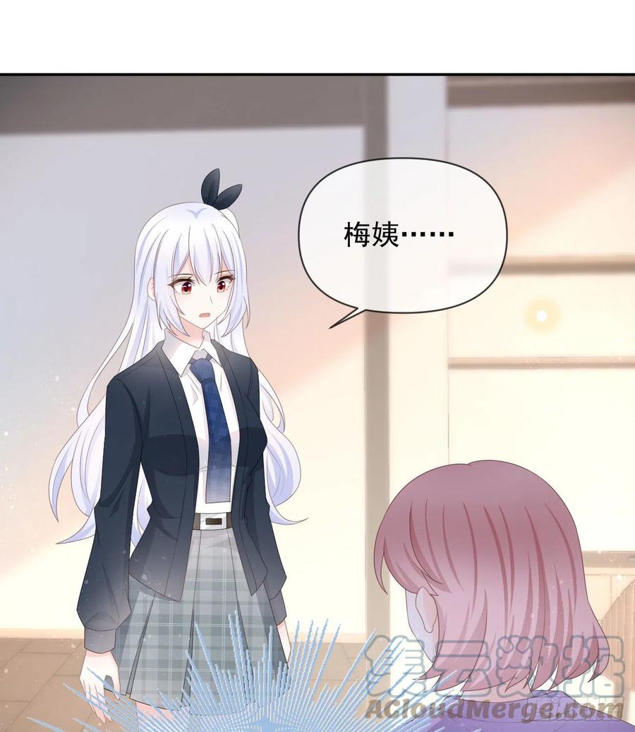 少女心和坏脾气(1/2)-第130话