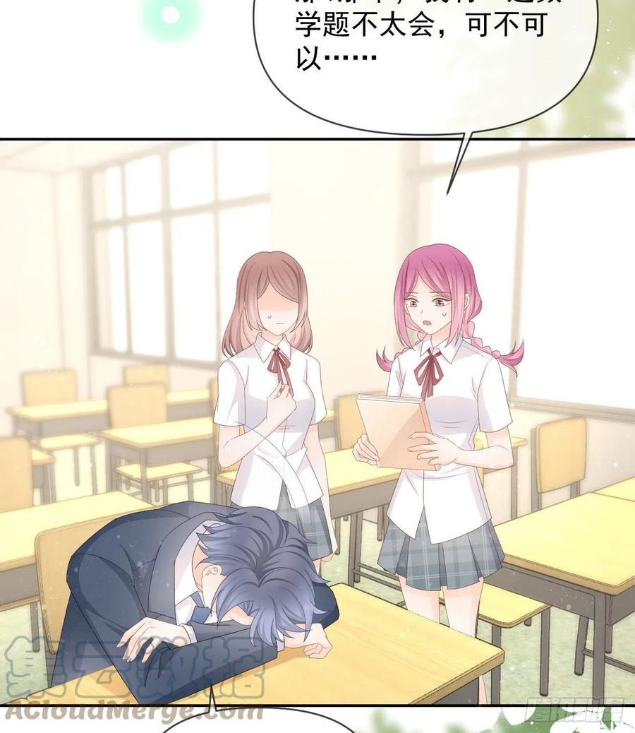 少女心和坏脾气(1/2)-第130话