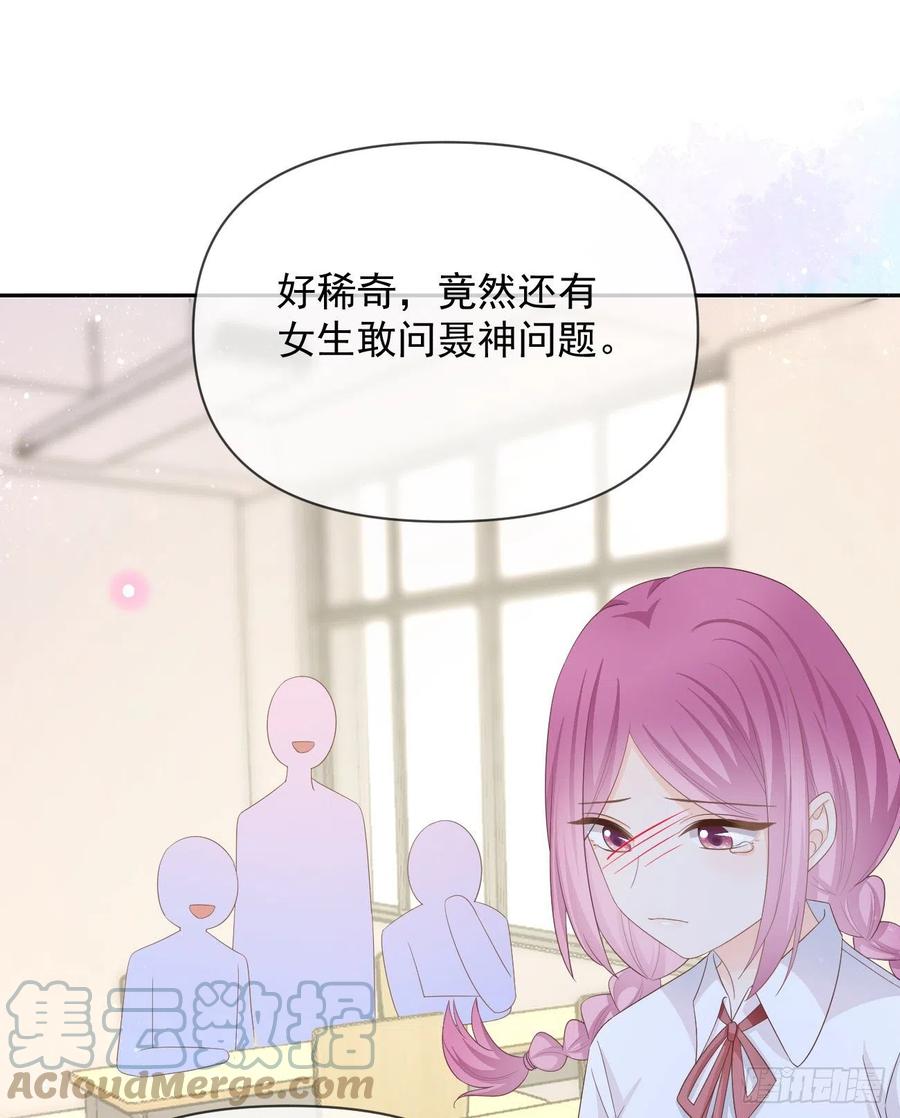 少女心和坏脾气(1/2)-第130话
