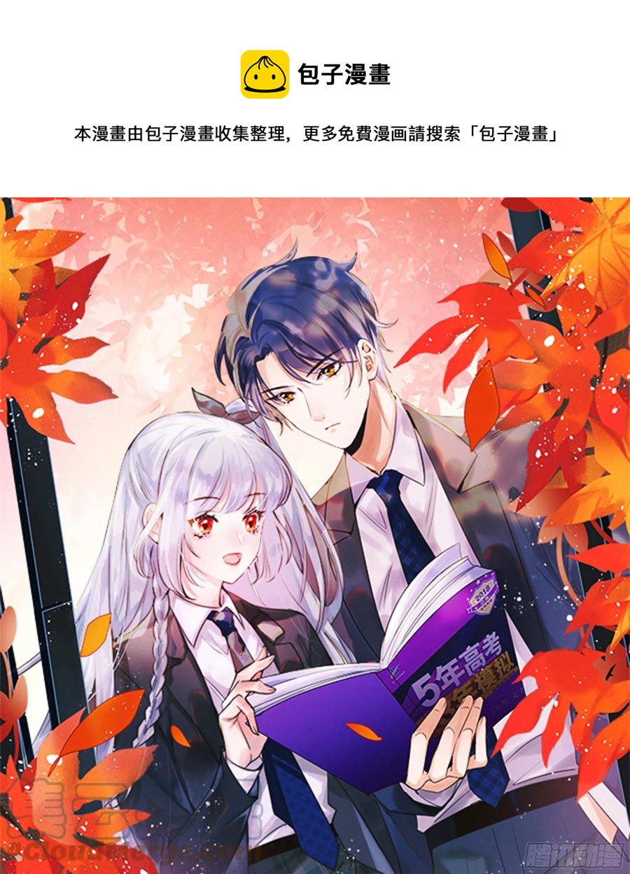 洛希极限(1/2)-第132话