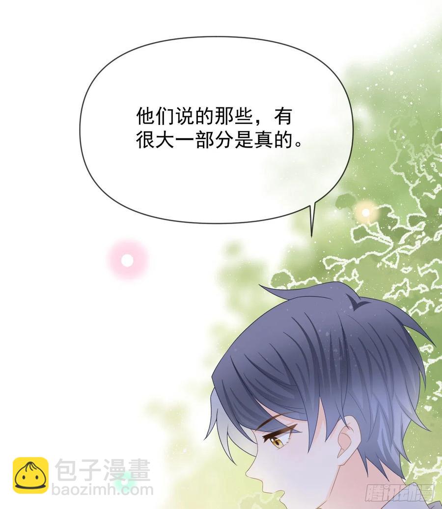 洛希极限(1/2)-第132话