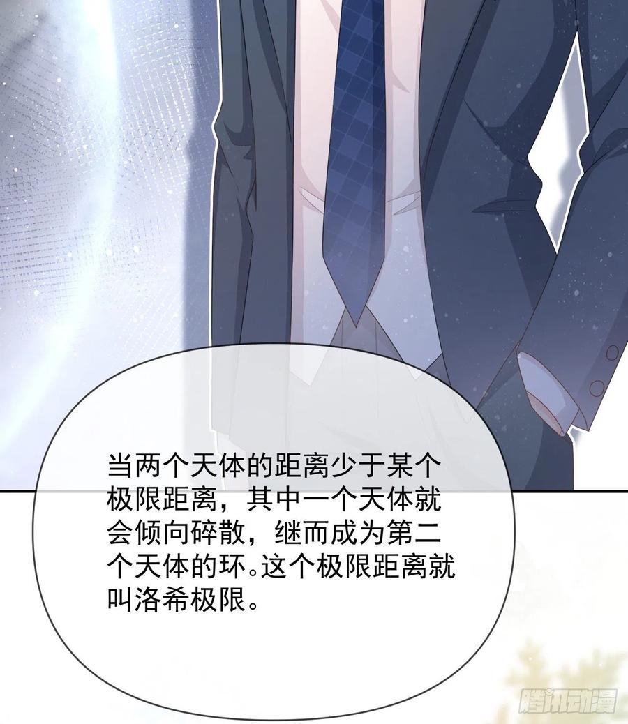 洛希极限(1/2)-第132话