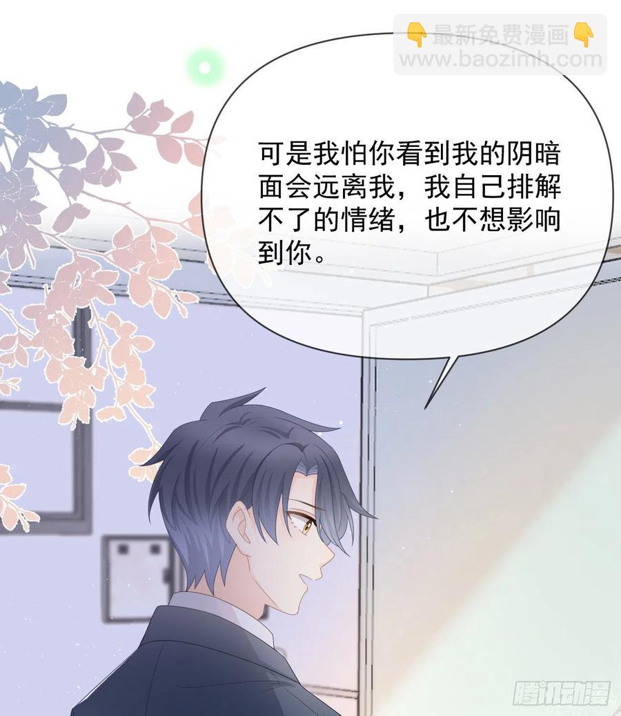 洛希极限(1/2)-第132话