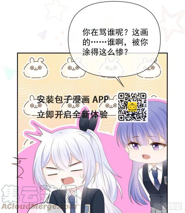 洛希极限(1/2)-第132话