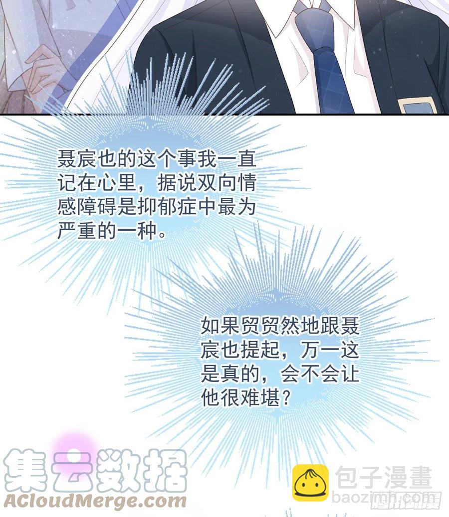 洛希极限(1/2)-第132话