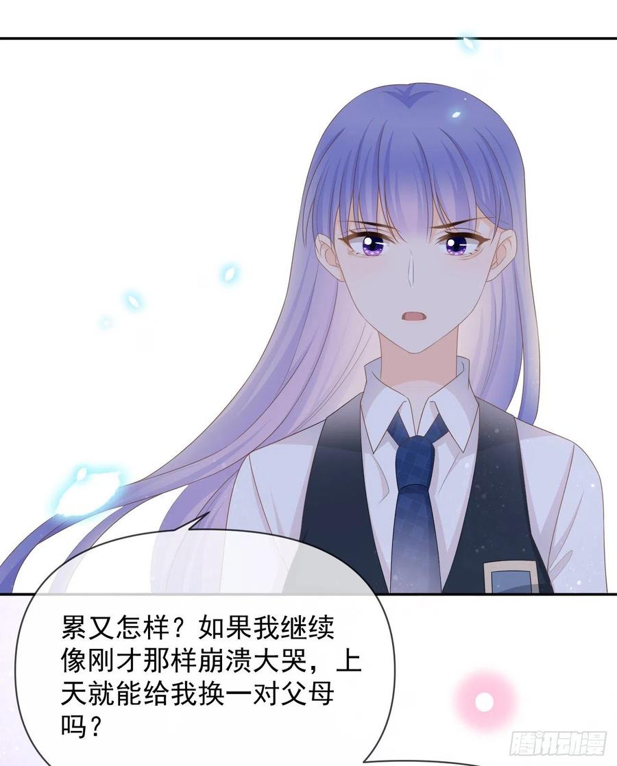 你的善意让我难堪(1/2)-第134话