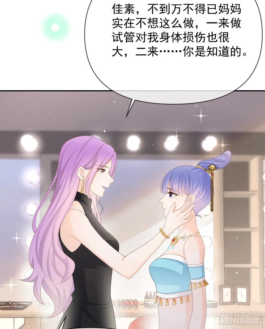 真正的危机(1/2)-第136话