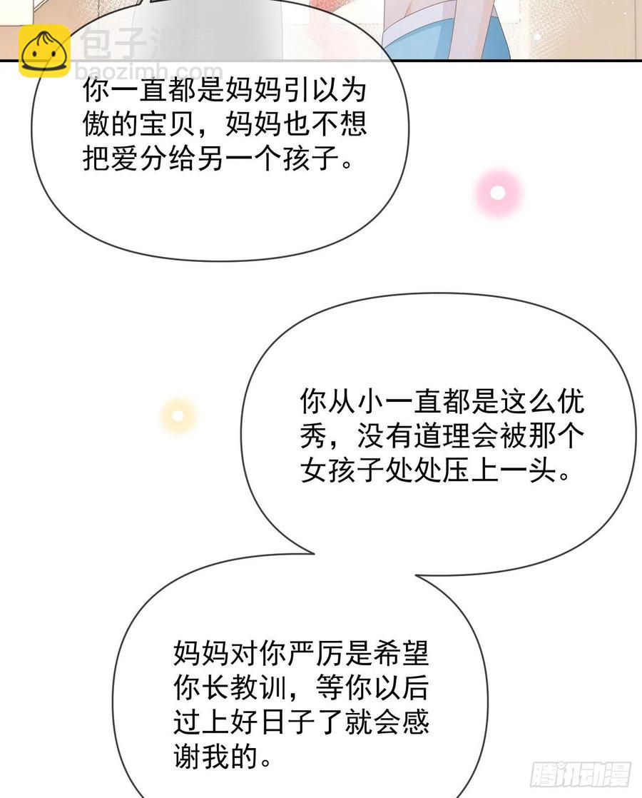 真正的危机(1/2)-第136话