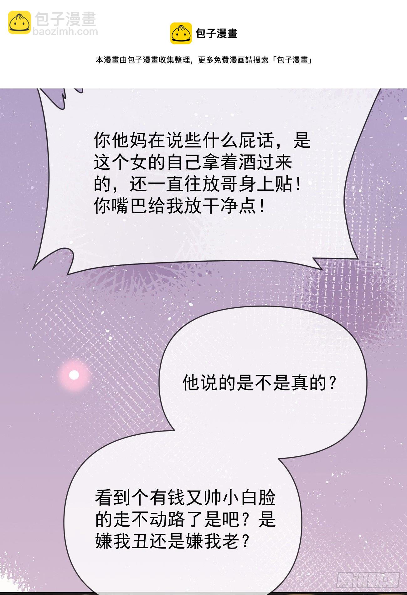 當影后不如念清華（重生考清華） - Hi，siri！(1/2) - 6