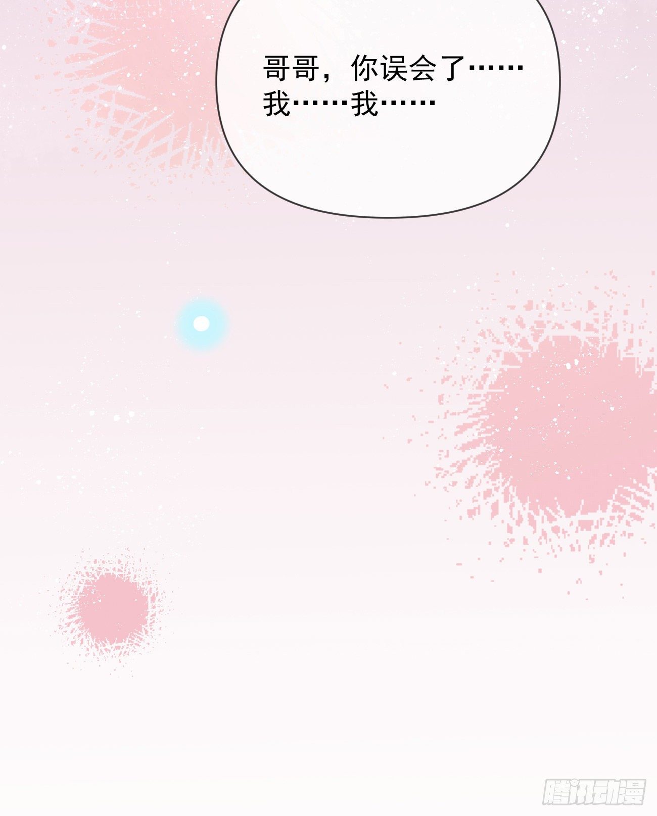 Hi，siri！(1/2)-第142话