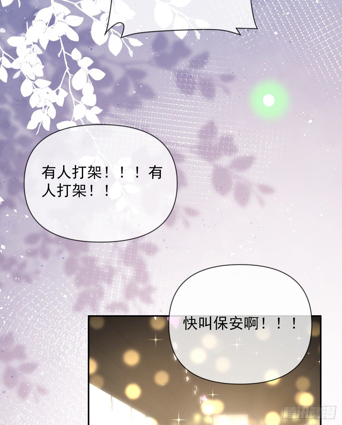 Hi，siri！(1/2)-第142话